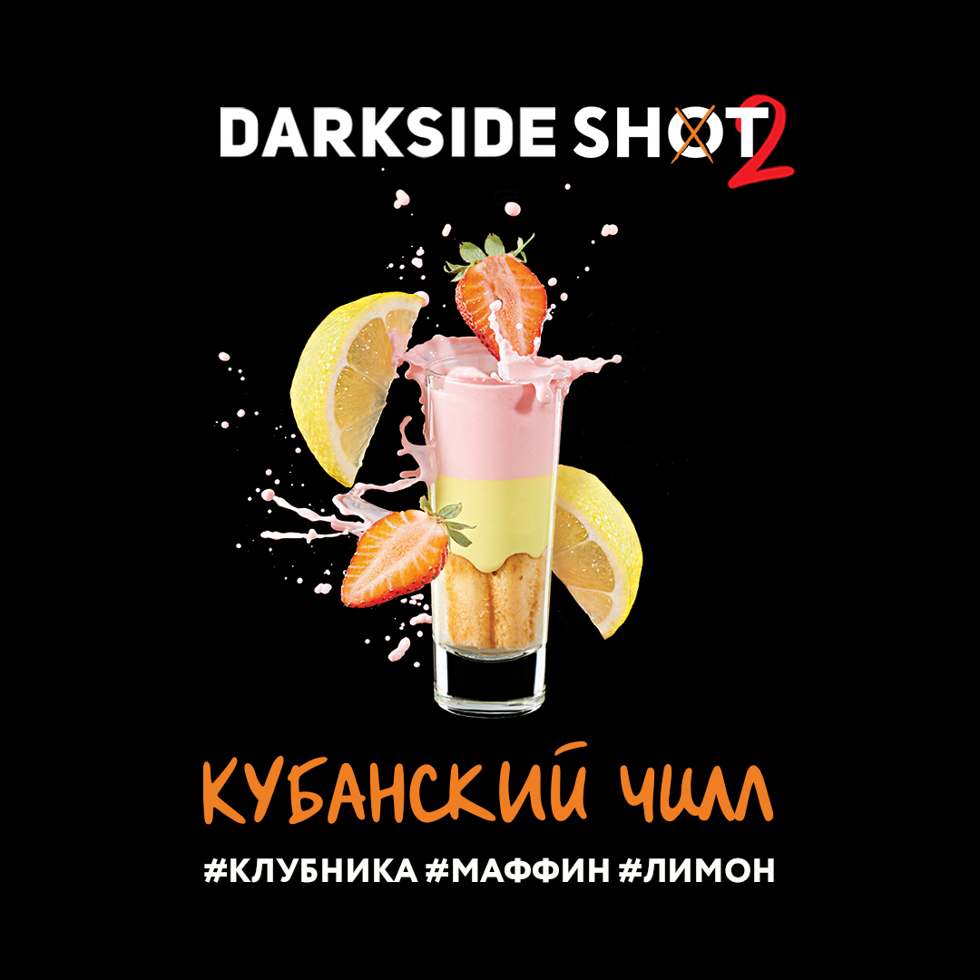 Табак кальянный DS Shot 2 30  Кубанский (клубника, маффин, лимон)
