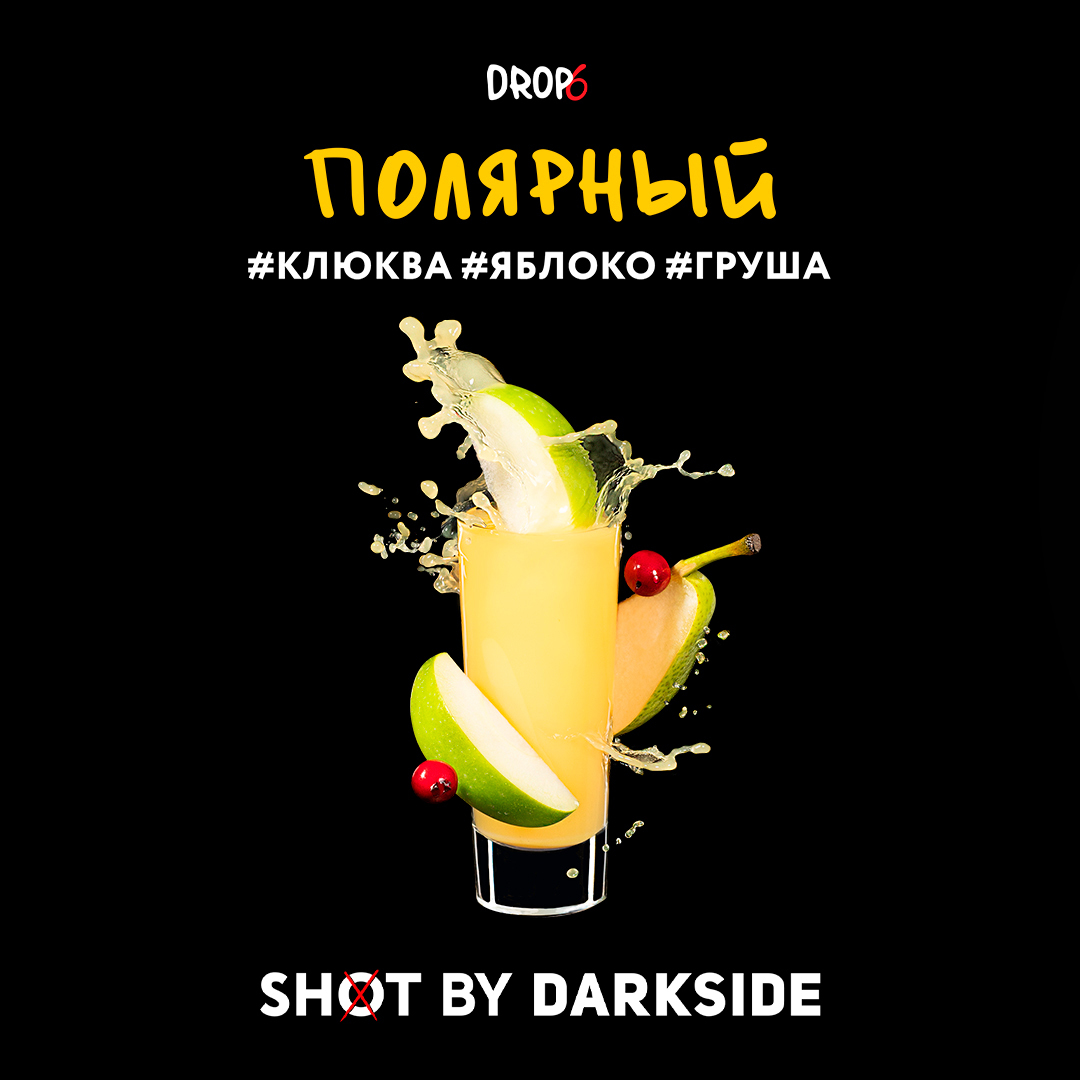 Табак кальянный DS Shot 6 30  Полярный (Клюква, Яблоко, Груша)
