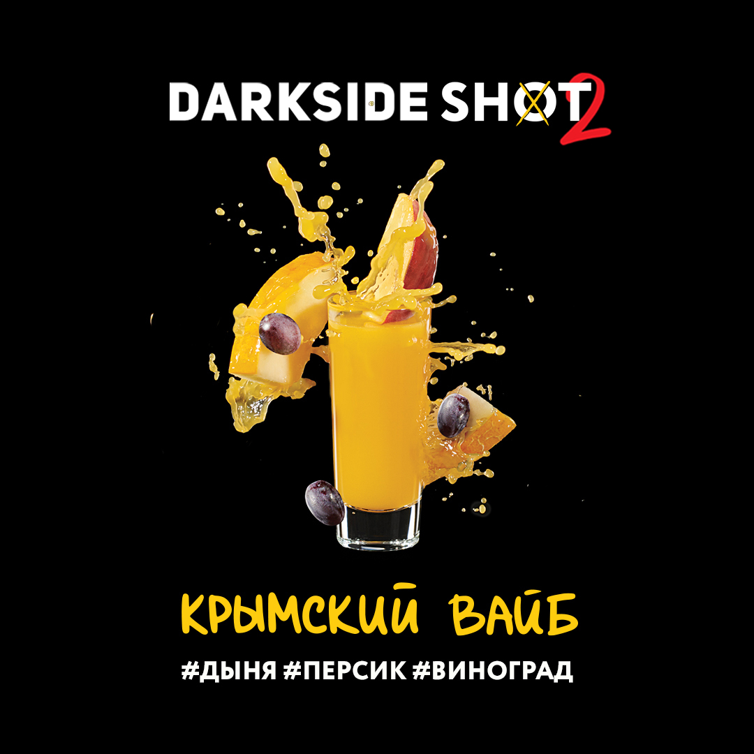 Табак кальянный DS Shot 2 30  Крымский (дыня, персик, виноград)