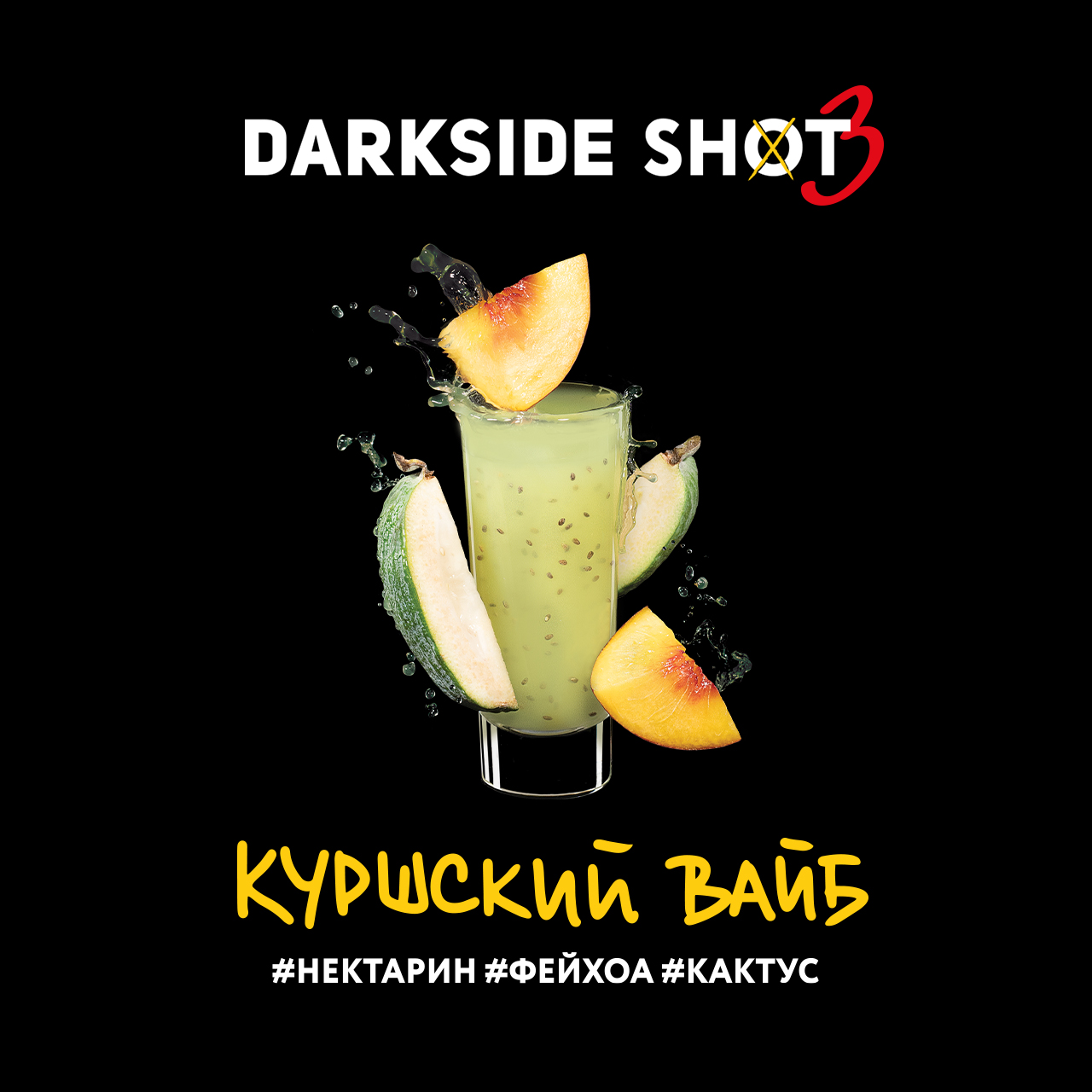 Табак кальянный DS Shot 3 30  Куршский (Нектарин, Фейхоа, Кактус)