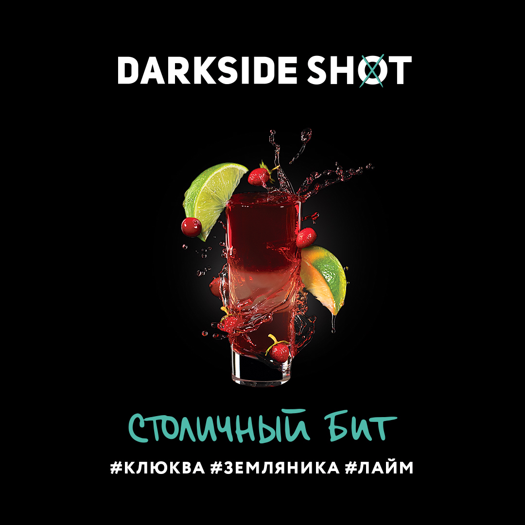 Табак кальянный DS Shot 1 30  Столичный (клюква, земляника, лайм)