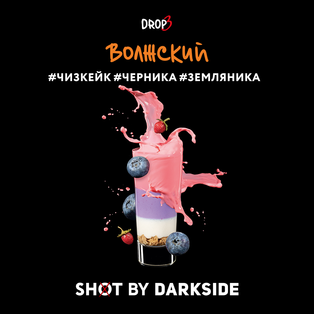 Табак кальянный DS Shot 3 30  Волжский (Чизкейк, Черника, Земляника)
