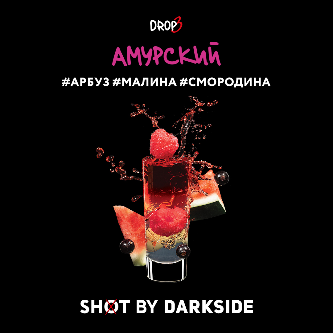 Табак кальянный DS Shot 3 30  Амурский (Арбуз, Малина, Смородина)