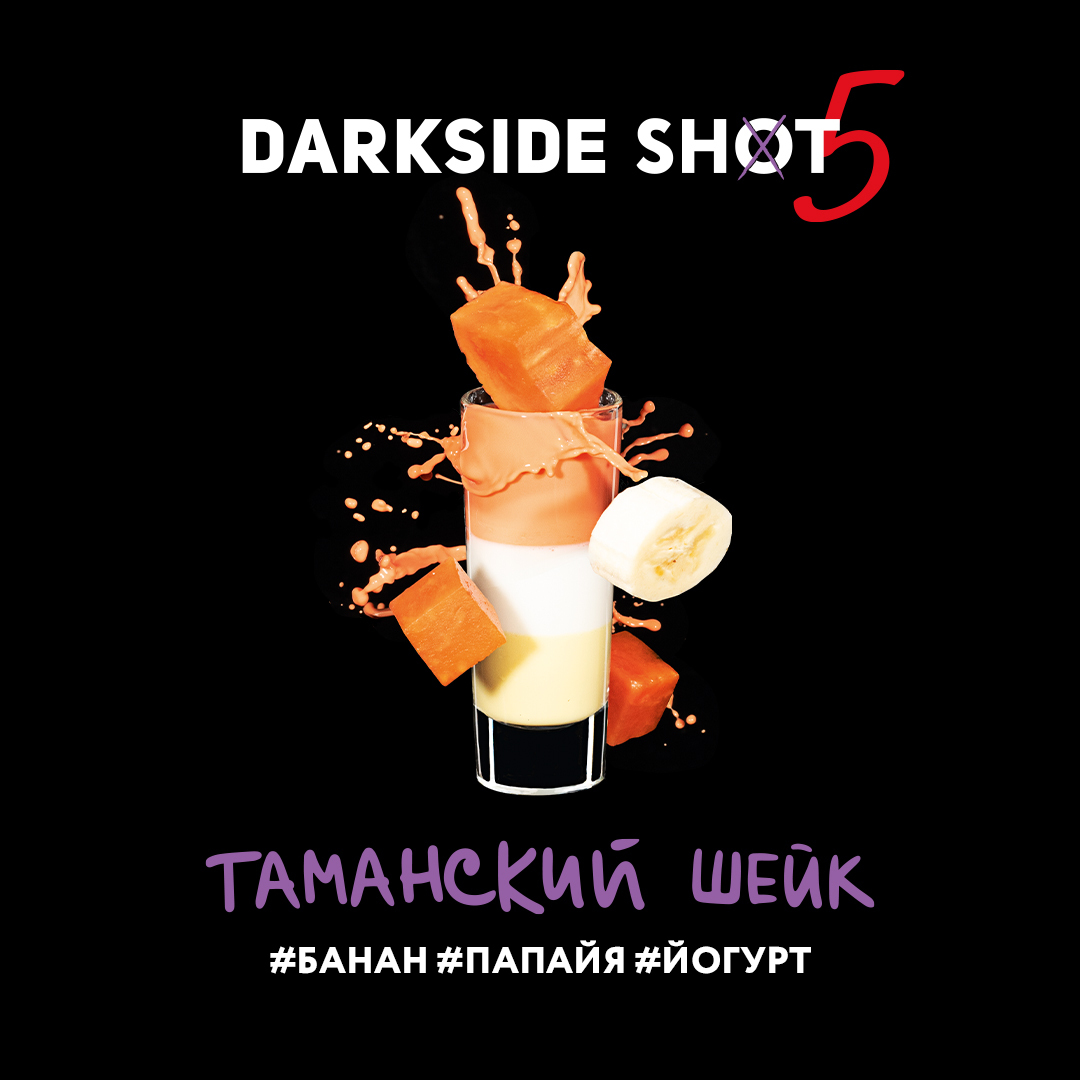 Табак кальянный DS Shot 5 30  Таманский (Банан, Папайя, Йогурт)