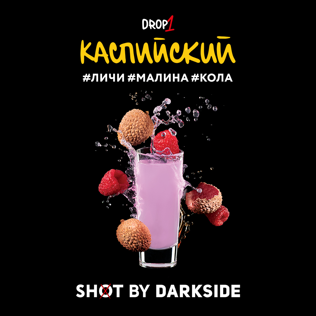 Табак кальянный DS Shot 1 30  Каспийский (личи, малина, кола)