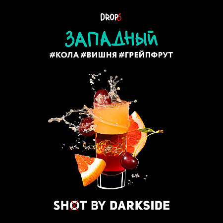 Табак кальянный DS Shot 6 30  Западный (Кола, Вишня, Грейпфрут)